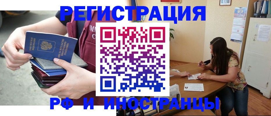 прописка в квартире в Жердевке